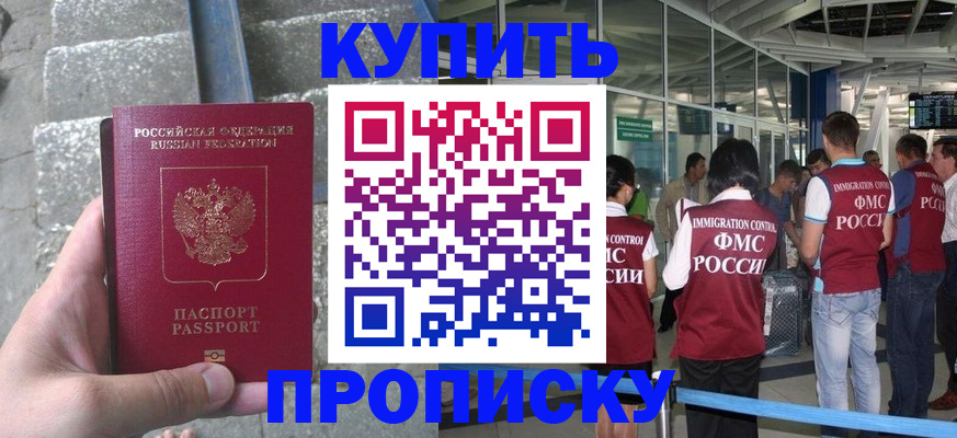 временная регистрация 2025 в Новоузенске