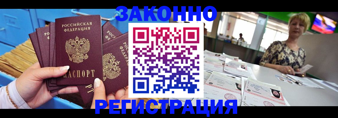 прописка для военкомата в Новоузенске