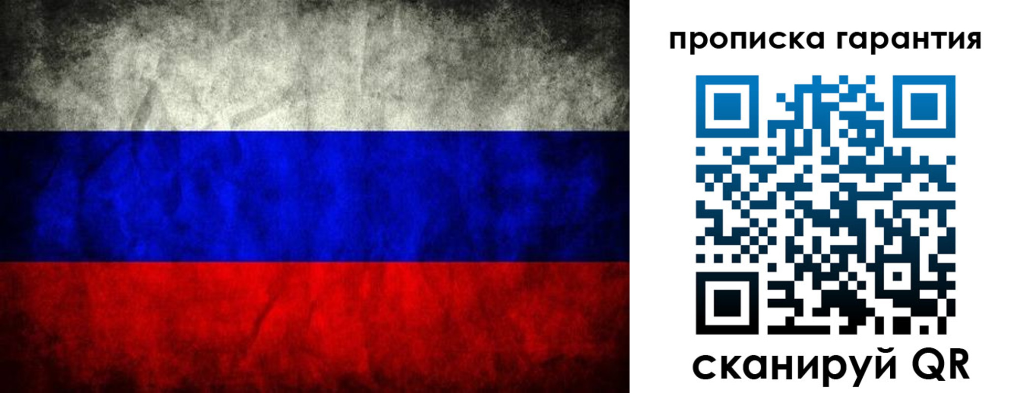 прописка от собственника в Новоузенске