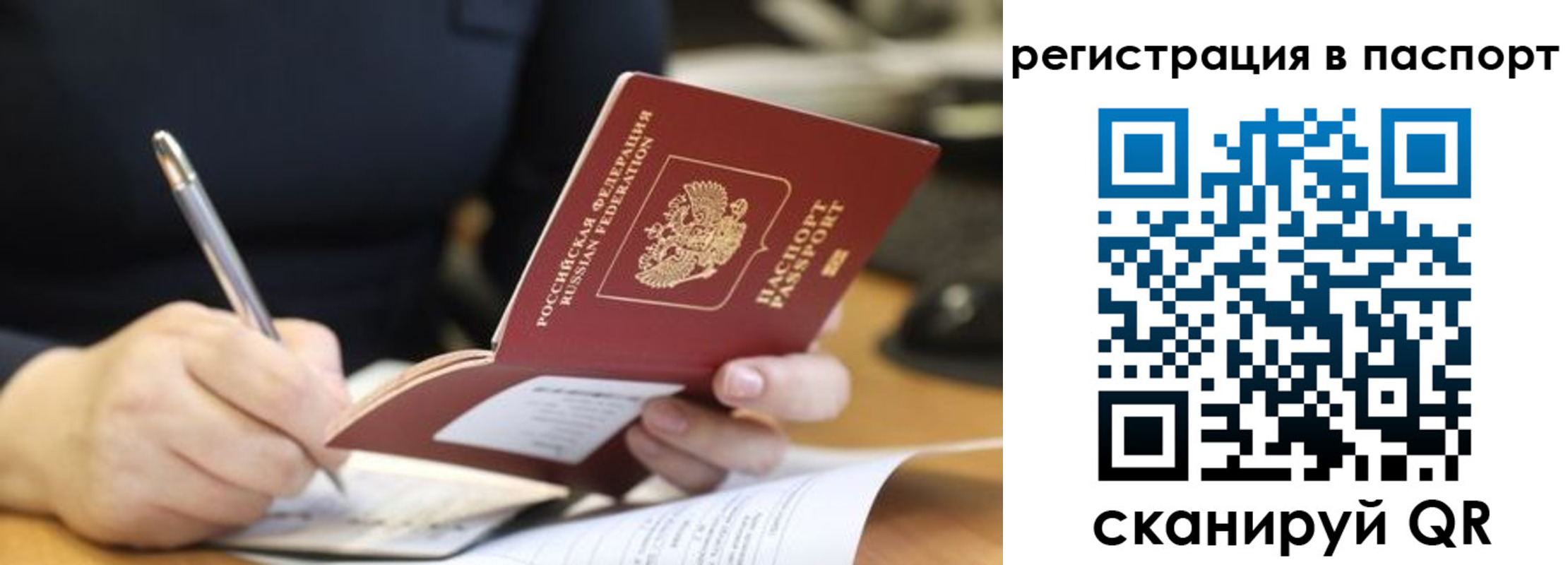 прописка ребенка в Новоузенске