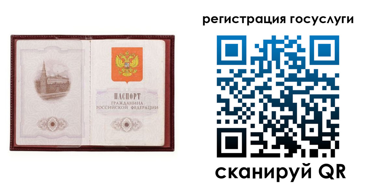 прописка 2025 в Новоузенске