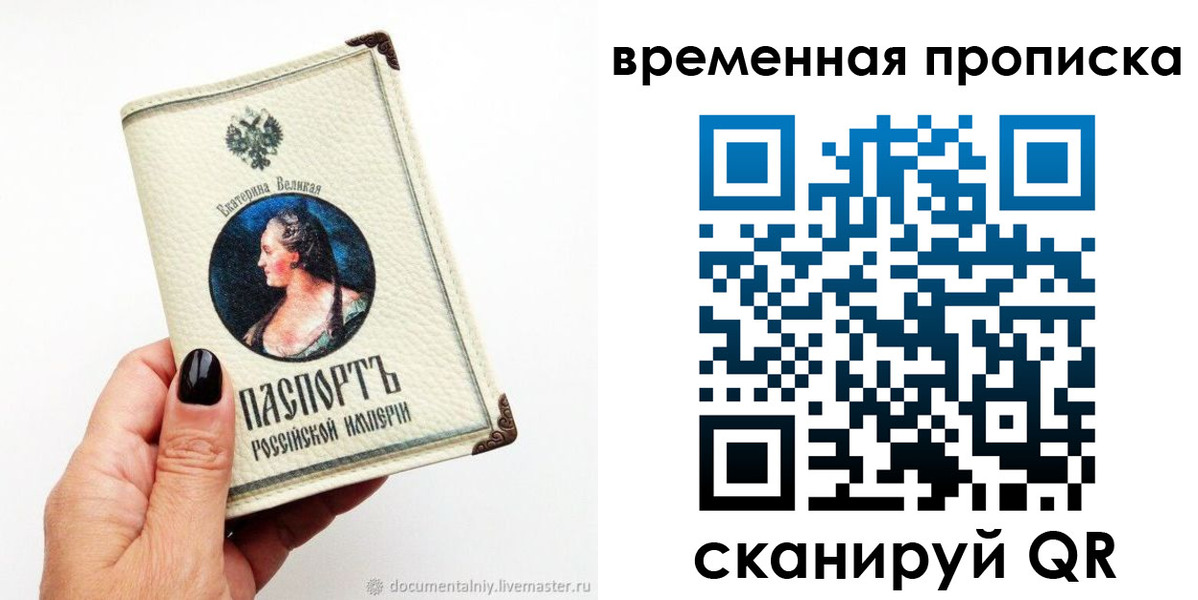 прописка ребенка в Новоузенске