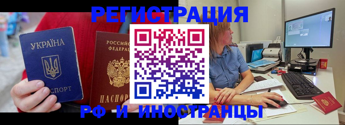 прописка законно в Новоузенске