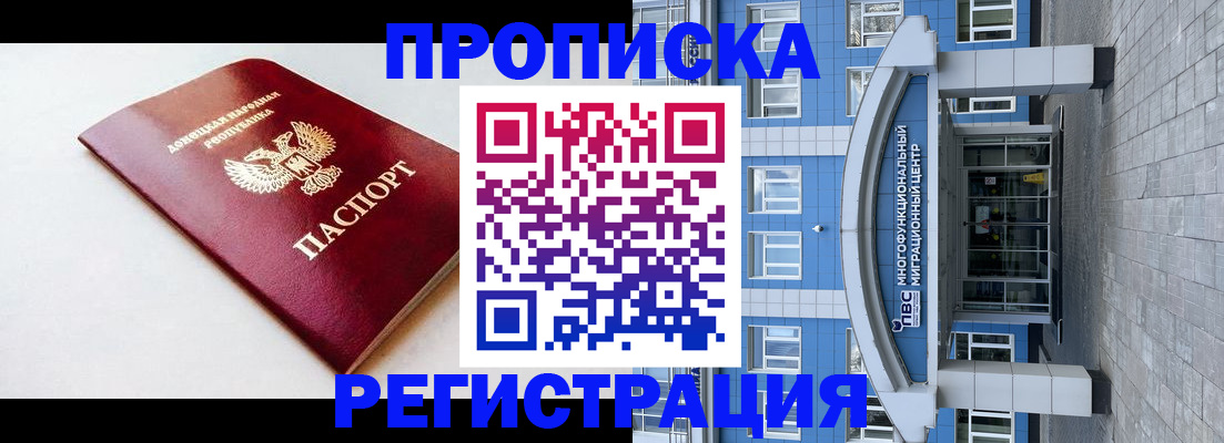 прописка паспорт в Новоузенске