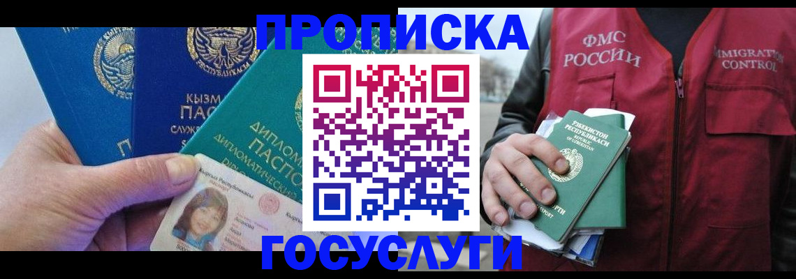 прописка поиск в Новоузенске