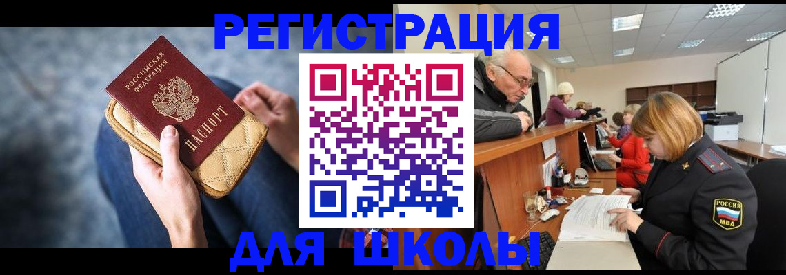 временная регистрация 2025 в Новоузенске