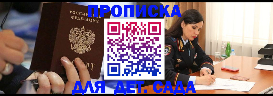 временная регистрация надежно в Новоузенске