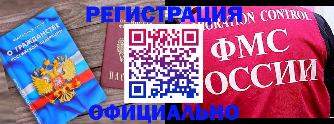 временная регистрация 2025 в Новоузенске