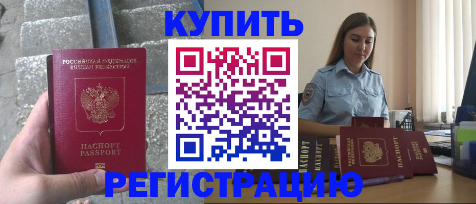 прописка в квартире в Новоузенске