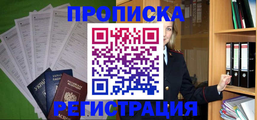 временная регистрация гарантия в Новоузенске