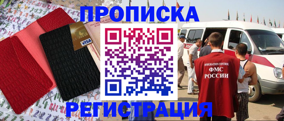 регистрация в Новоузенске
