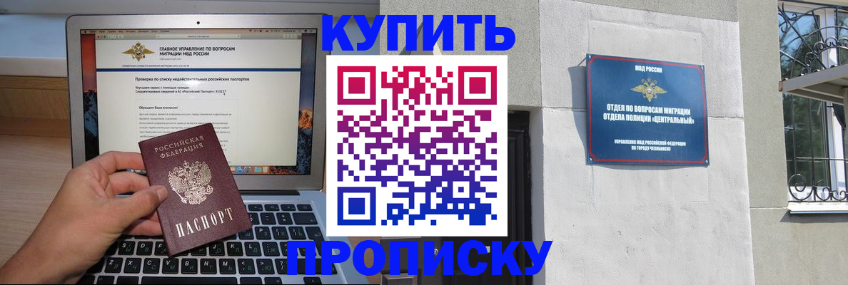 прописка от собственника в Новоузенске