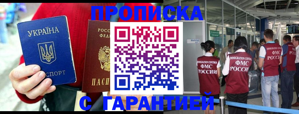 миграционный учет в Новоузенске